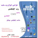 طراحی سایت طراحی وب اپلیکیشن طراحی اپلیکیشن ویندوز